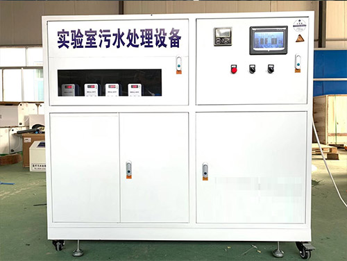 安康pcr核酸檢測實(shí)驗(yàn)室污水處理設(shè)備