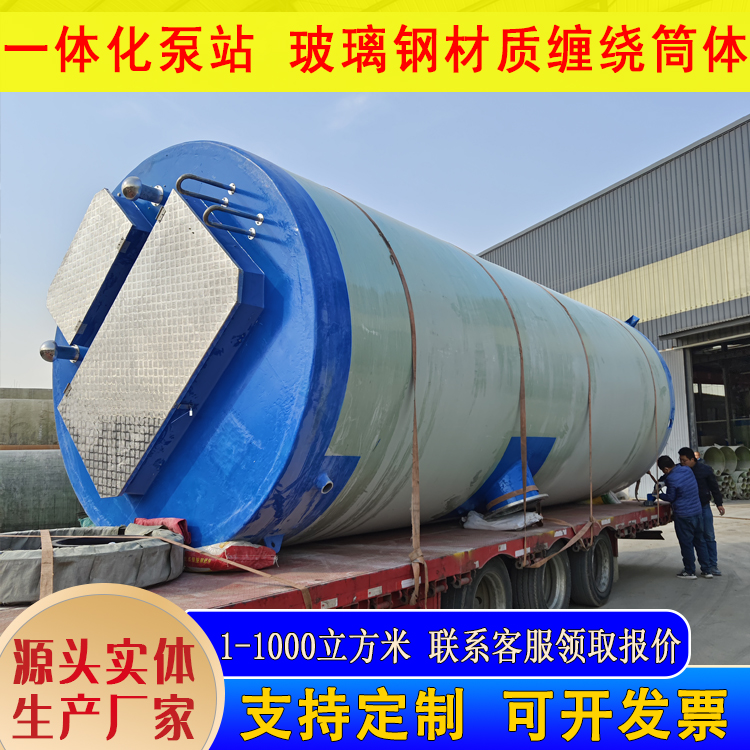 漯河一體化泵站多少錢