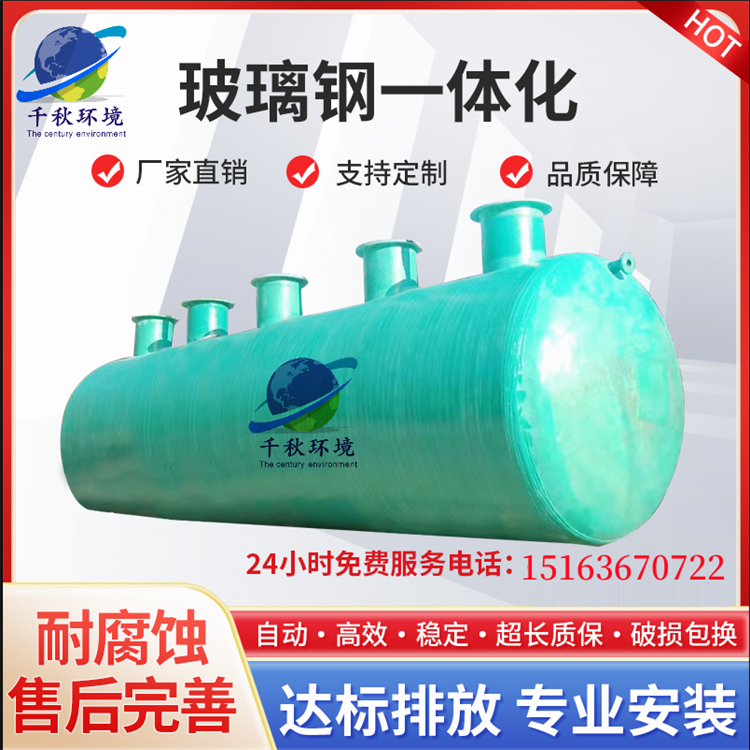 漯河一體化MBBR污水處理設(shè)備
