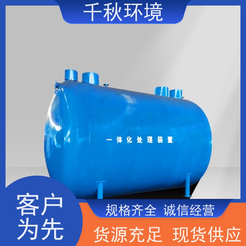 上海一體化消毒池 預(yù)處理消毒池